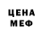 Меф кристаллы GENA BLACK