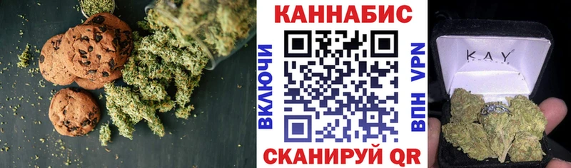 Печенье с ТГК конопля Шимановск