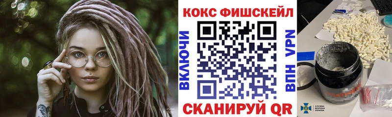 КОКАИН FishScale ОМГ ОМГ ONION Шимановск продажа наркотиков