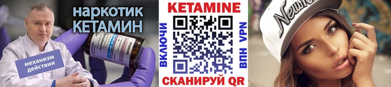 как найти закладки  Шимановск  mega ссылки  КЕТАМИН VHQ 