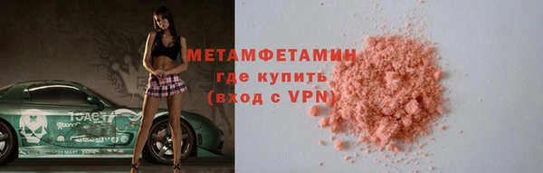 метамфетамин Абдулино