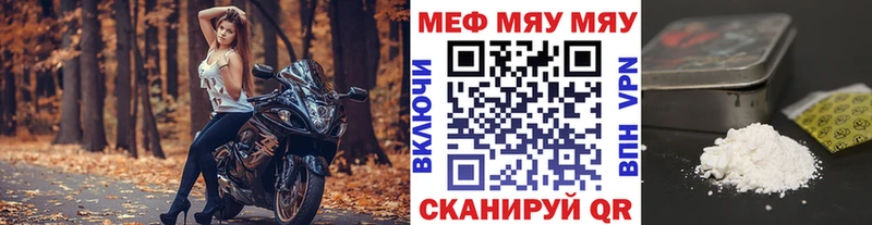 площадка официальный сайт Шимановск МЕФ VHQ где можно купить наркотик
