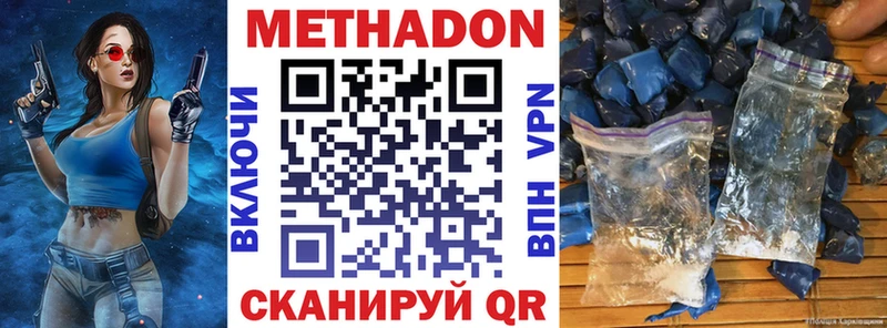 даркнет сайт  блэк спрут   МЕТАДОН methadone  Шимановск 
