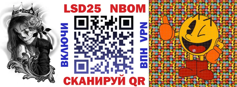 Марки 25I-NBOMe 1,8мг  Шимановск 