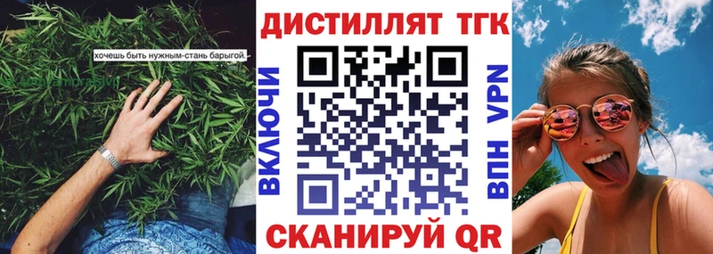 ТГК гашишное масло Шимановск